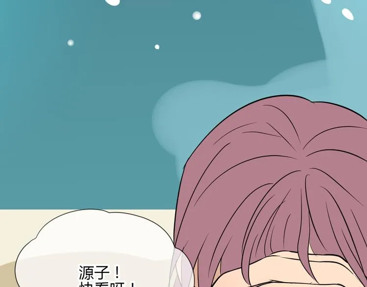 第38话 跨年 第132页