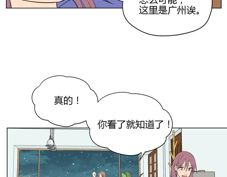 第38话 跨年 第138页