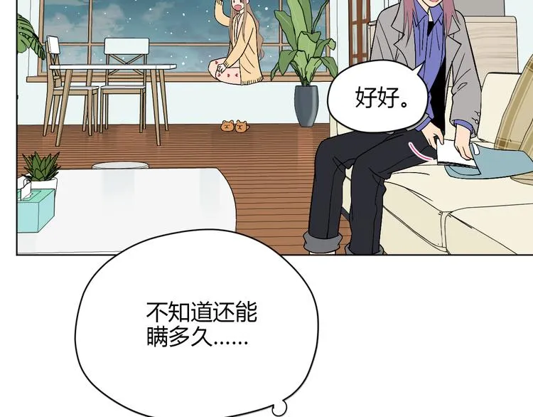 第38话 跨年 第139页