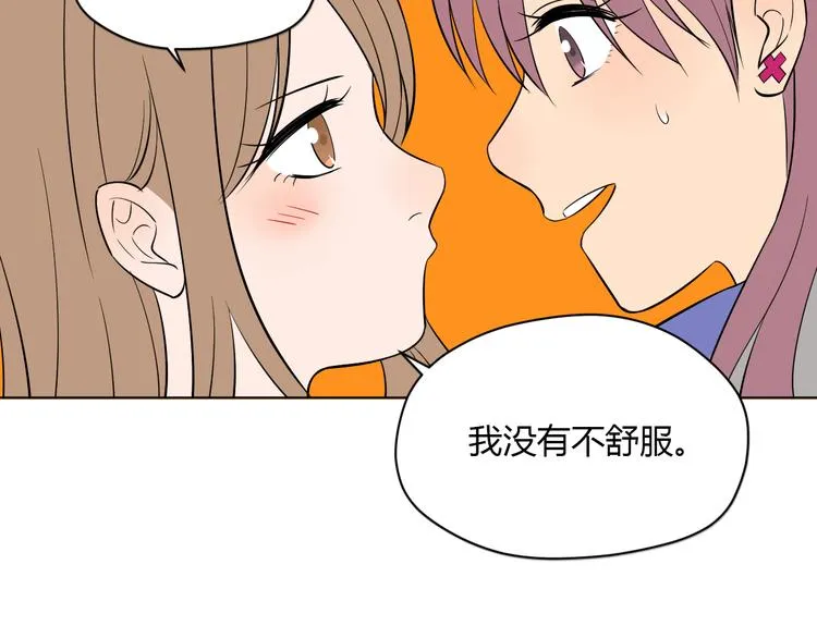 第38话 跨年 第151页