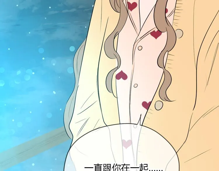 第38话 跨年 第164页