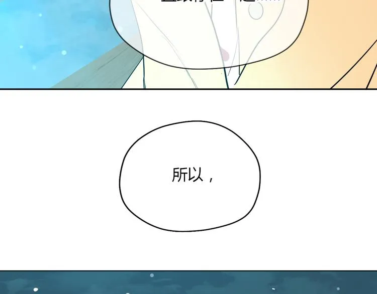 第38话 跨年 第165页