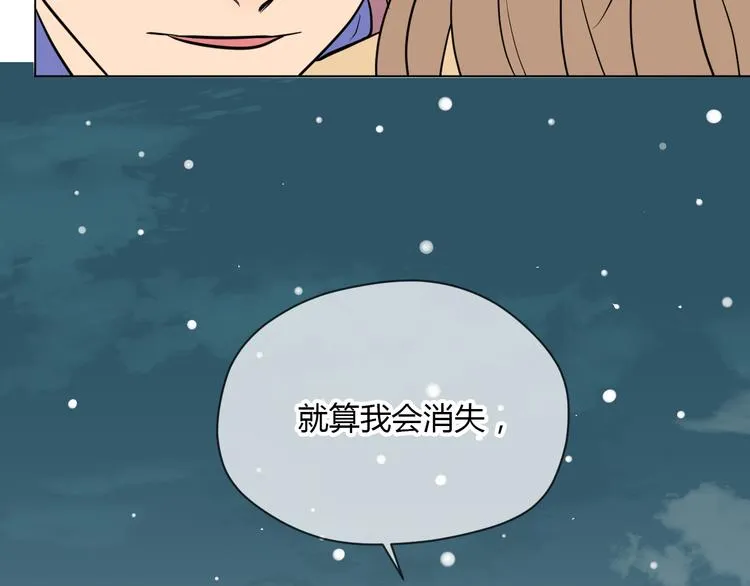 第38话 跨年 第172页