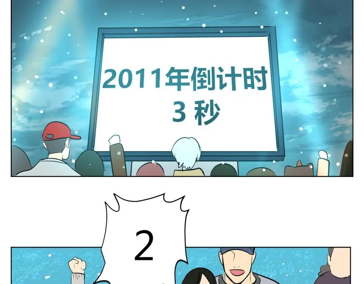 第38话 跨年 第181页