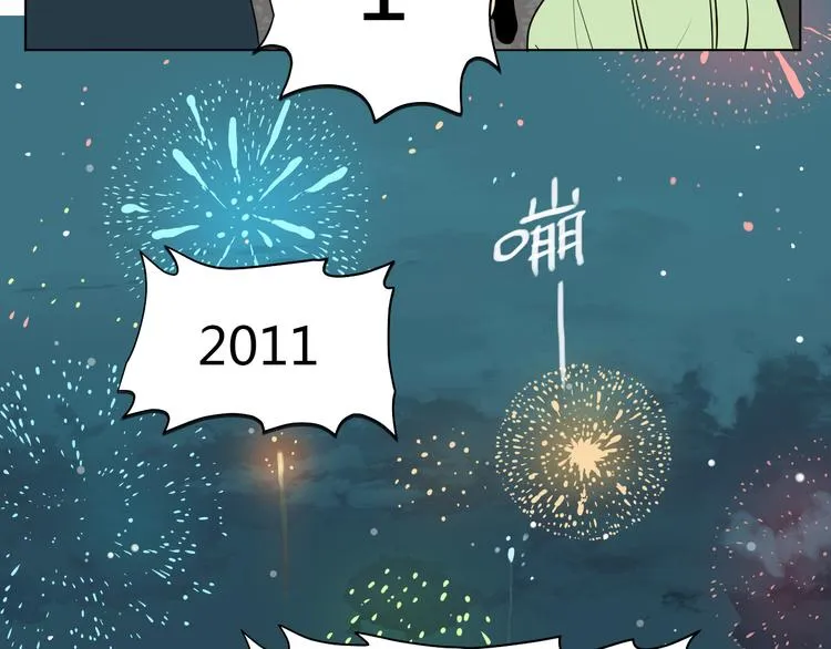 第38话 跨年 第183页
