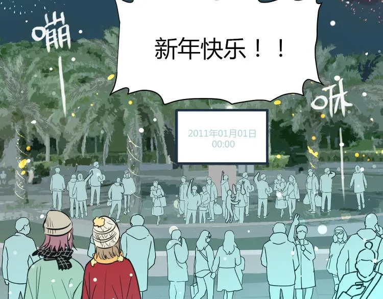 第38话 跨年 第184页