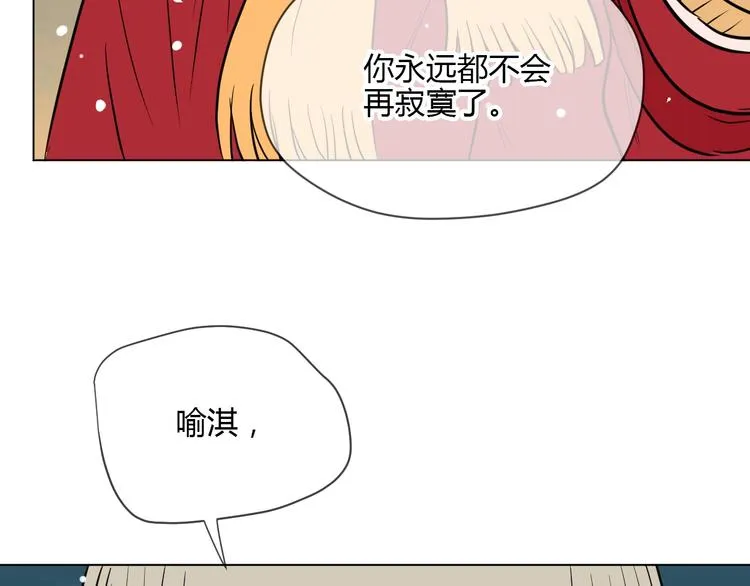 第38话 跨年 第195页