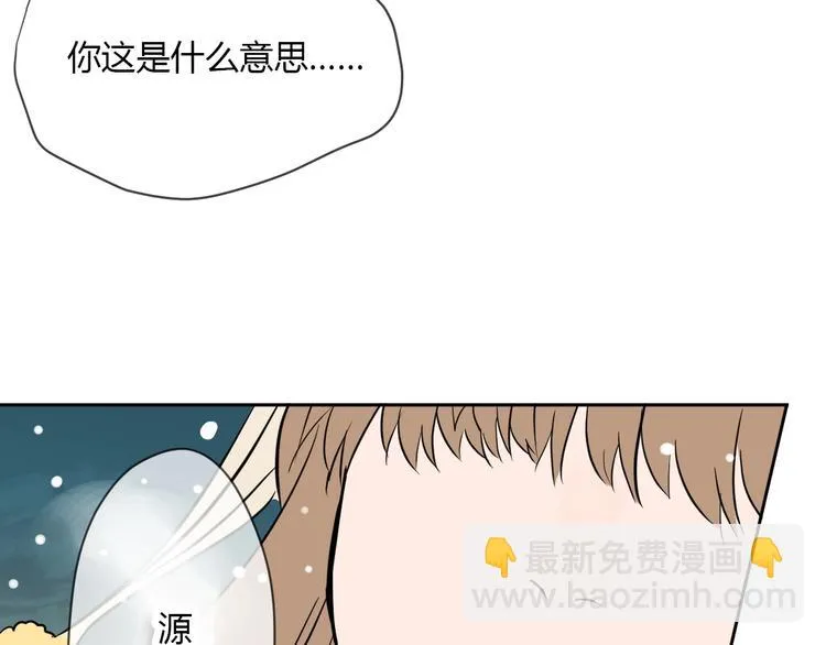 第38话 跨年 第197页