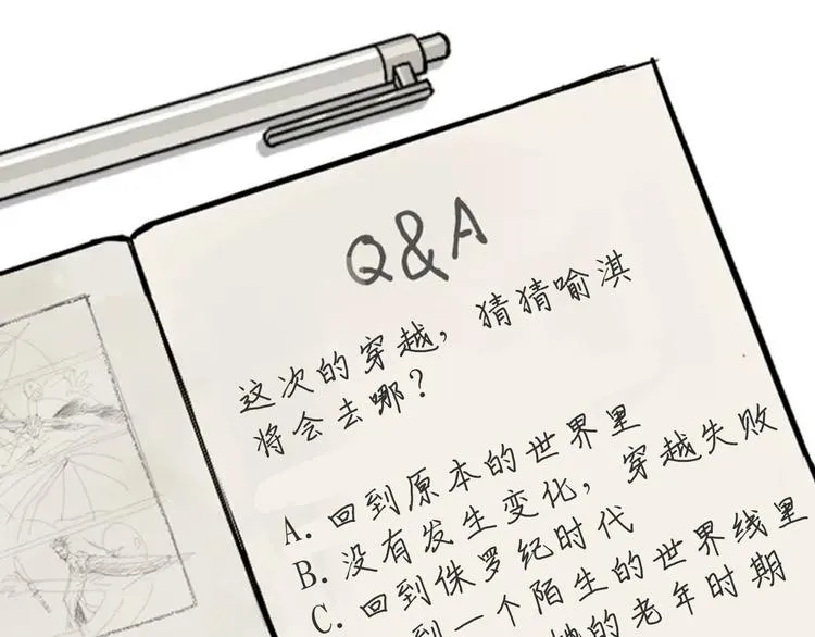 第38话 跨年 第235页