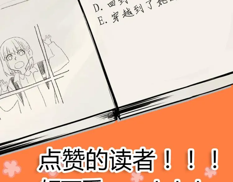 第38话 跨年 第236页