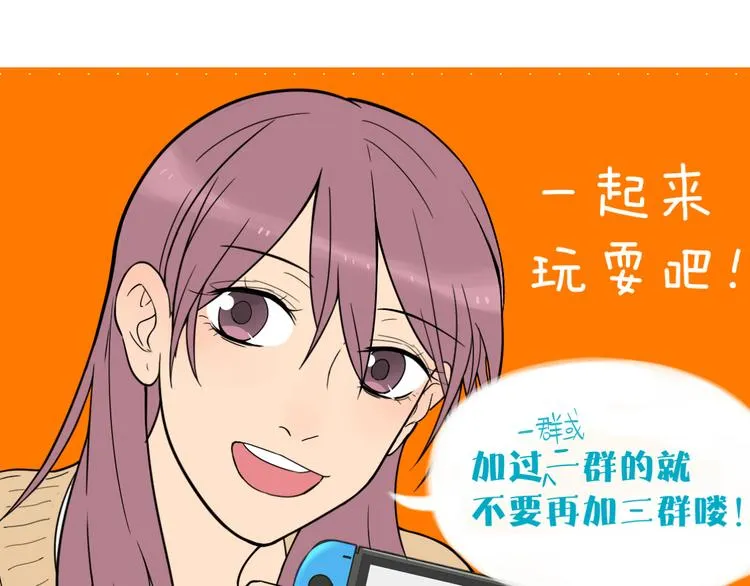 第38话 跨年 第238页