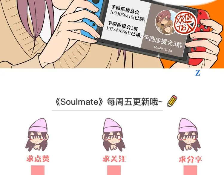 第38话 跨年 第239页