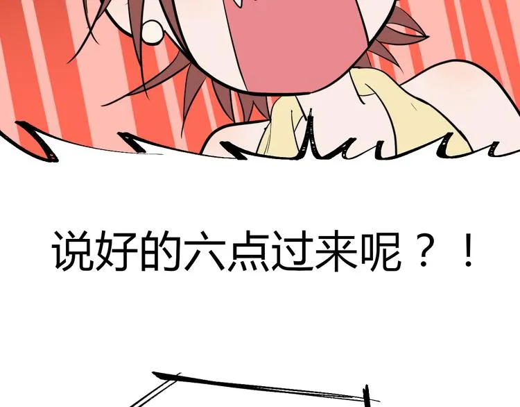 番外篇 露营 第2页