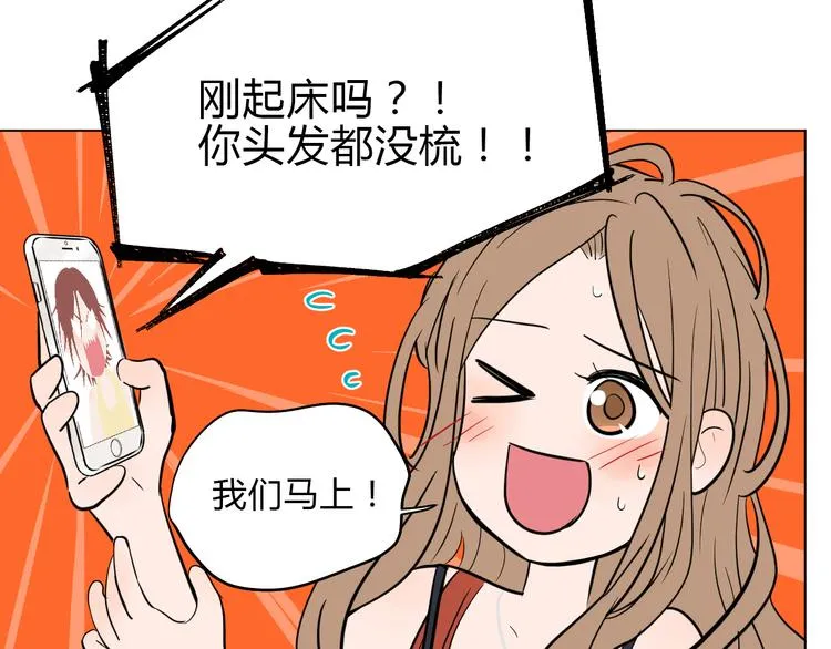 番外篇 露营 第3页
