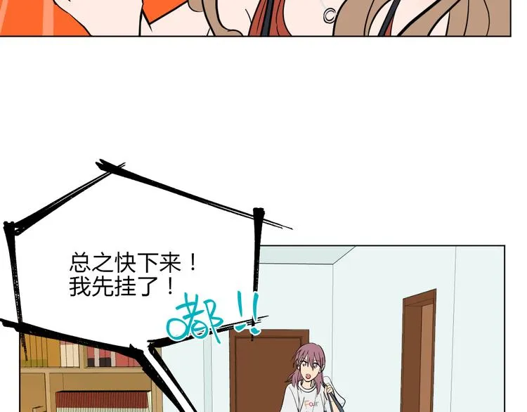 番外篇 露营 第4页