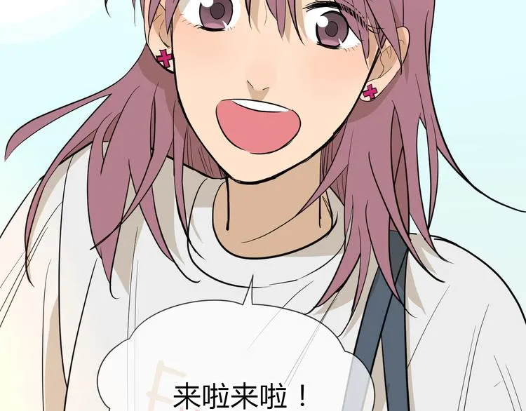 番外篇 露营 第6页