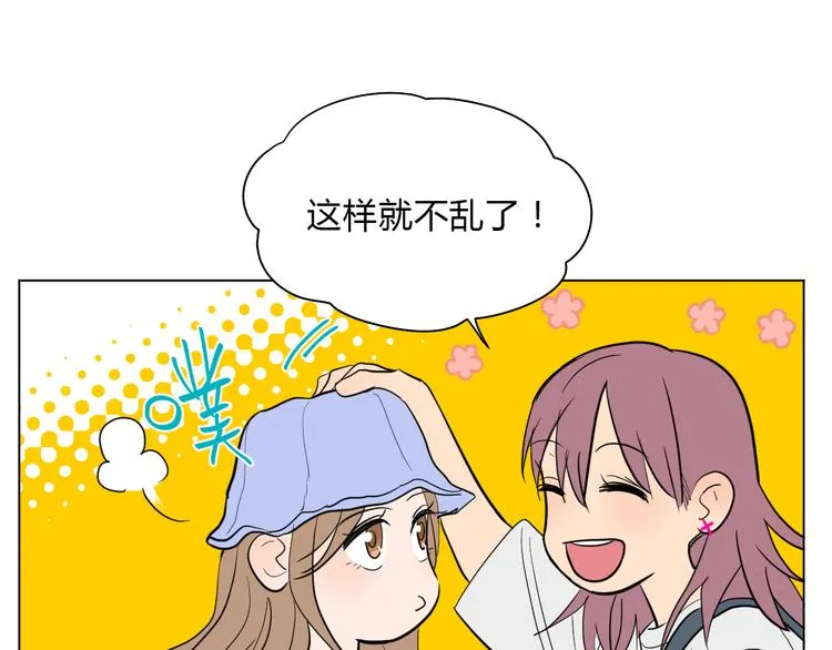 番外篇 露营 第8页