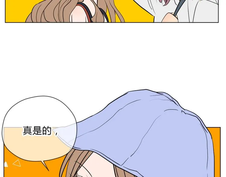 番外篇 露营 第9页