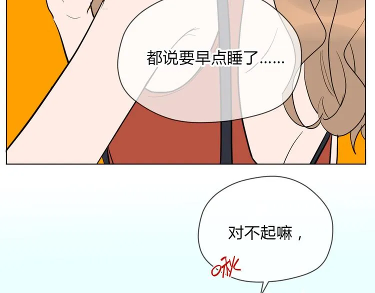 番外篇 露营 第11页