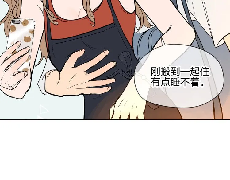 番外篇 露营 第13页