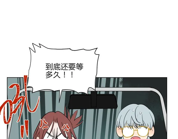 番外篇 露营 第15页