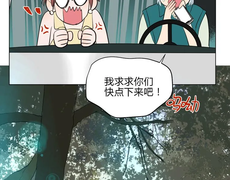 番外篇 露营 第16页