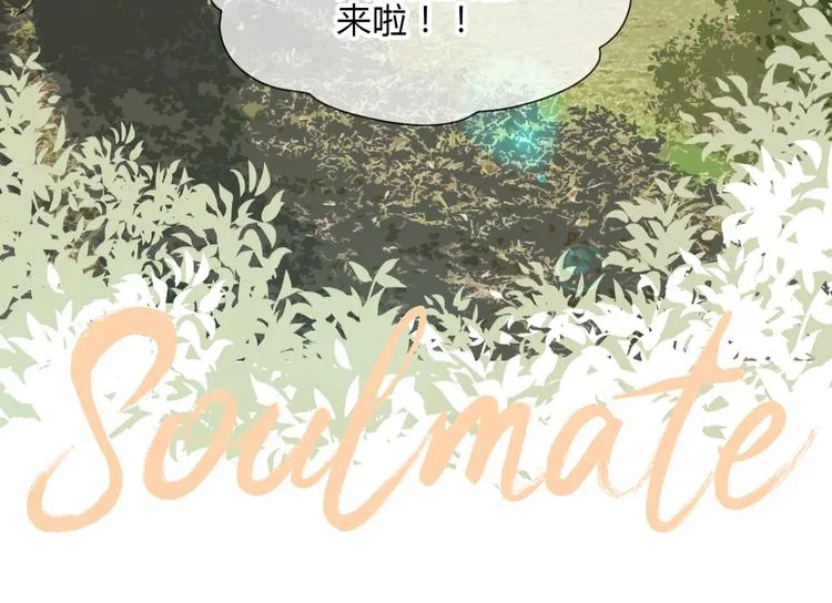 番外篇 露营 第18页