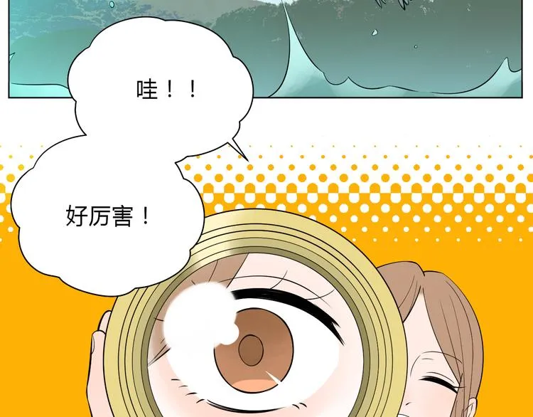 番外篇 露营 第21页