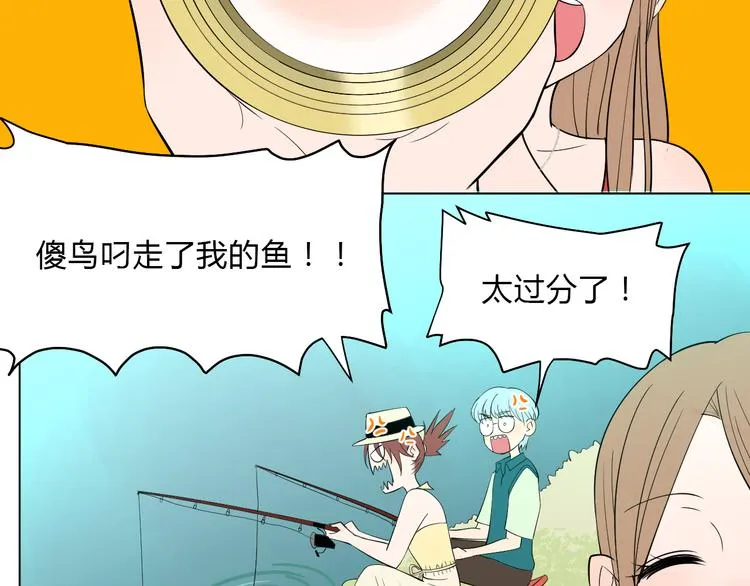 番外篇 露营 第22页