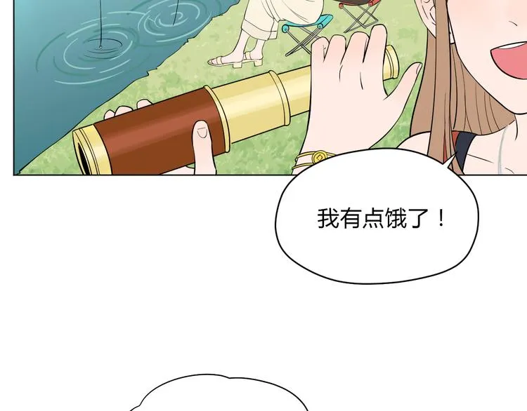 番外篇 露营 第23页