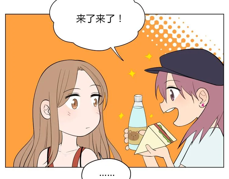 番外篇 露营 第24页