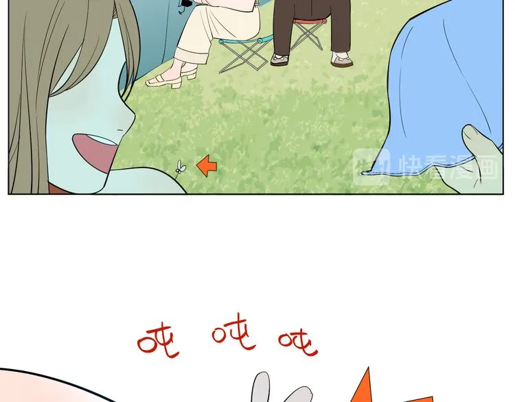 番外篇 露营 第26页