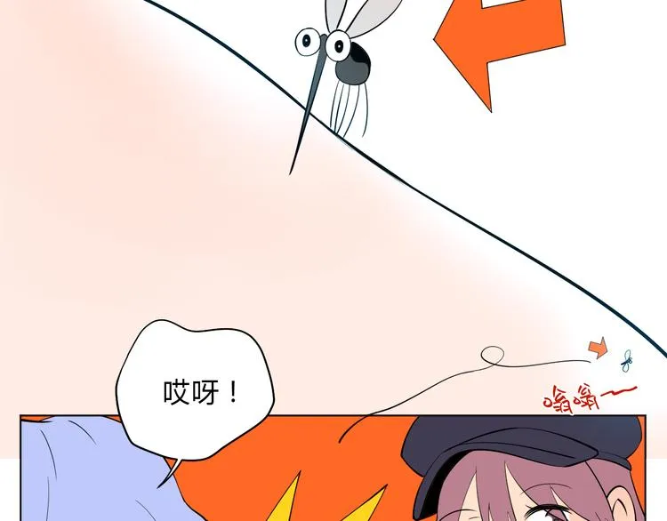 番外篇 露营 第27页