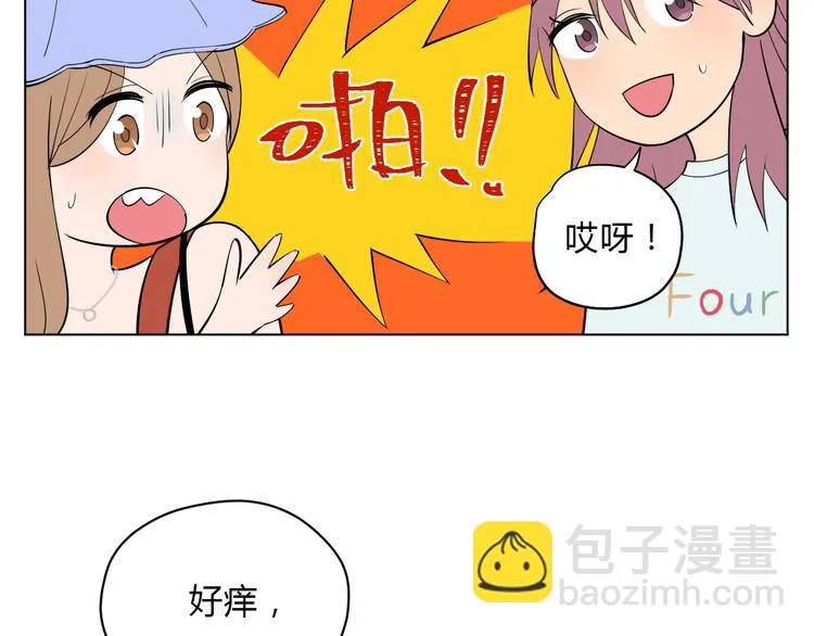 番外篇 露营 第28页