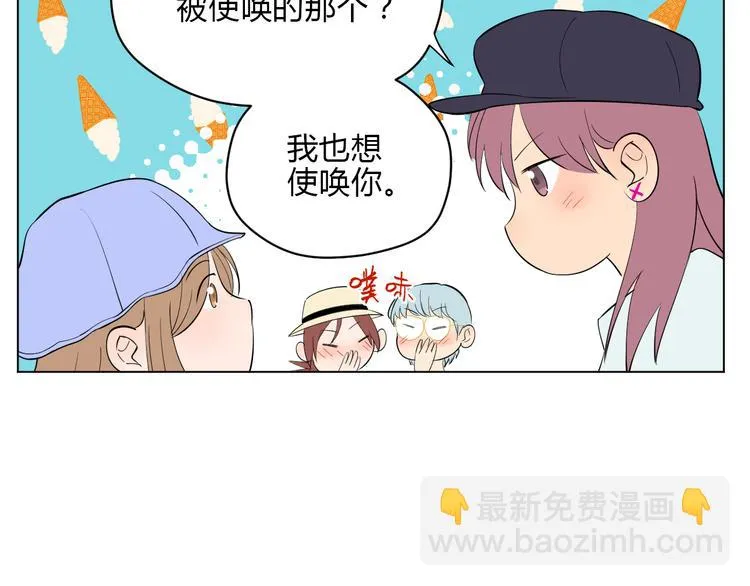 番外篇 露营 第31页