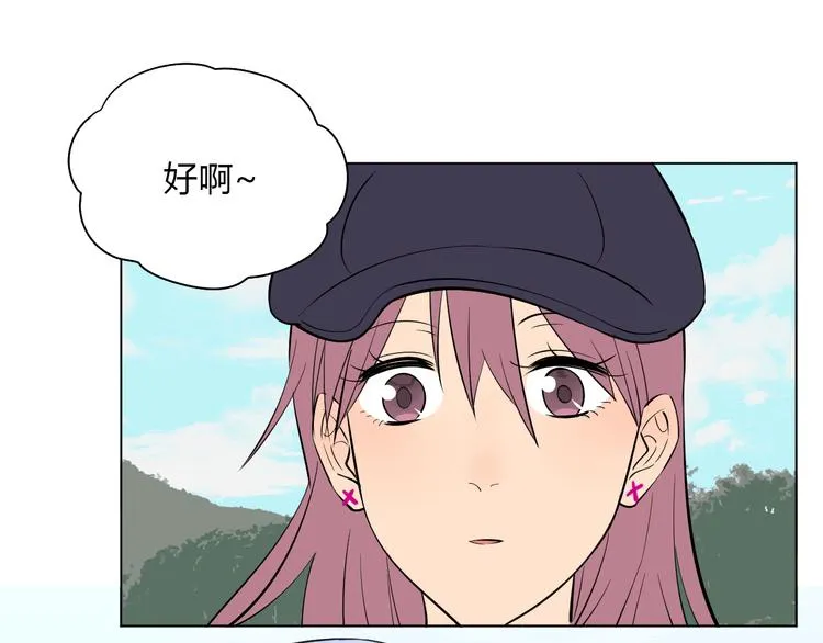 番外篇 露营 第32页