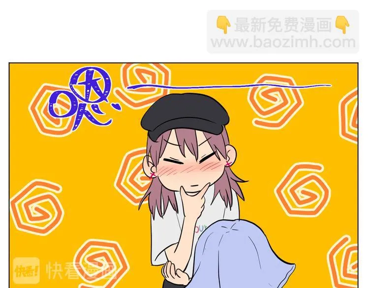 番外篇 露营 第37页