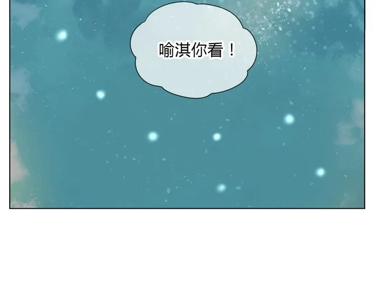 番外篇 露营 第44页