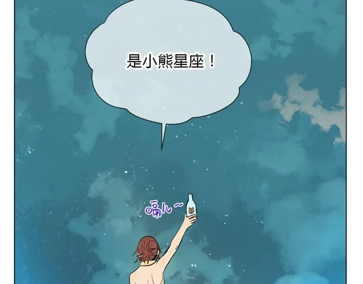 番外篇 露营 第46页