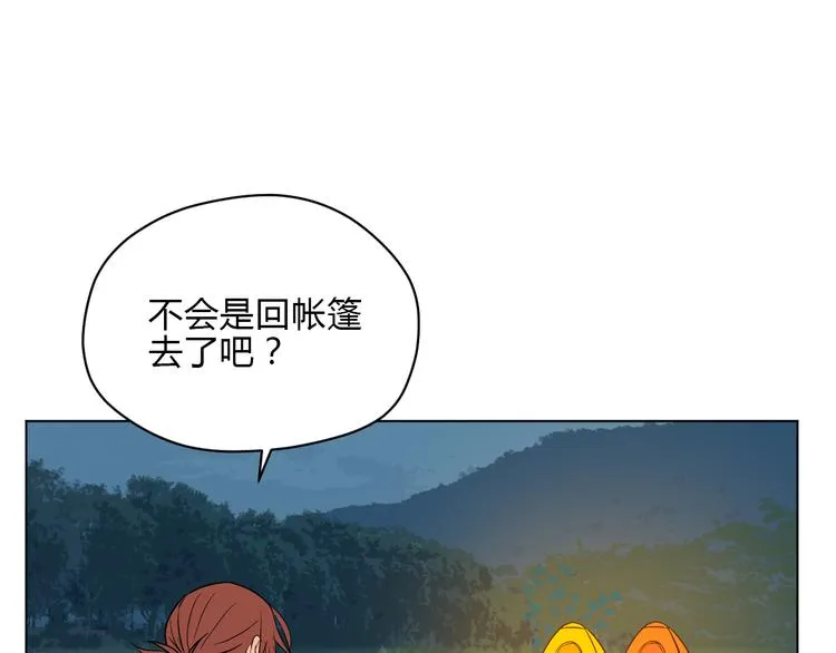 番外篇 露营 第49页