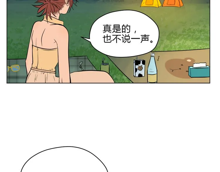 番外篇 露营 第50页