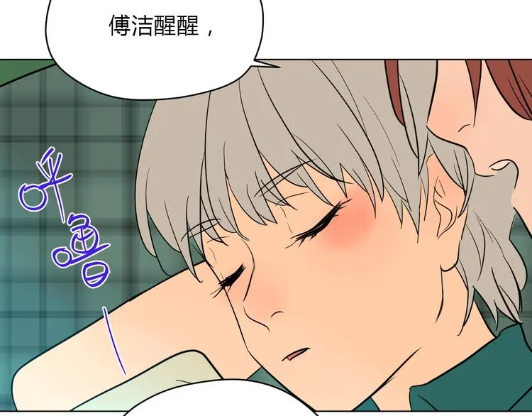 番外篇 露营 第51页