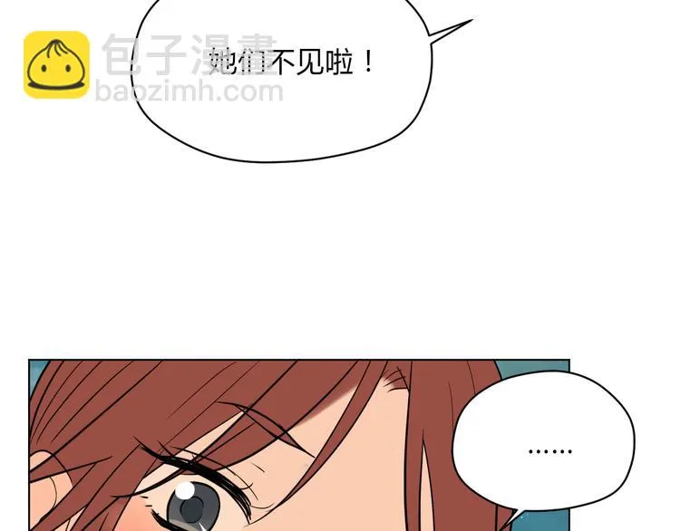 番外篇 露营 第52页