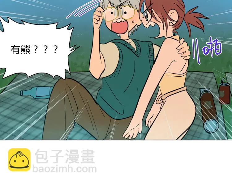 番外篇 露营 第54页