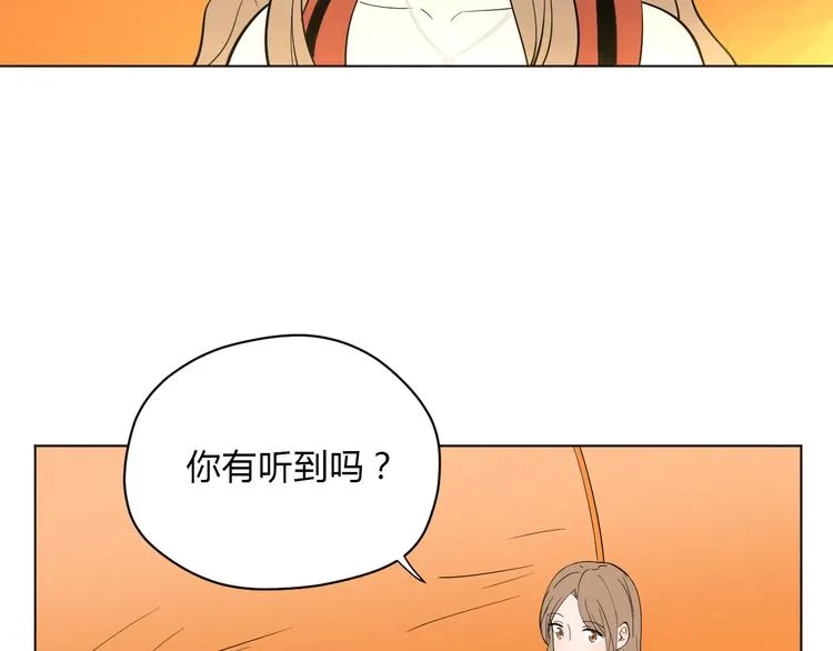 番外篇 露营 第66页