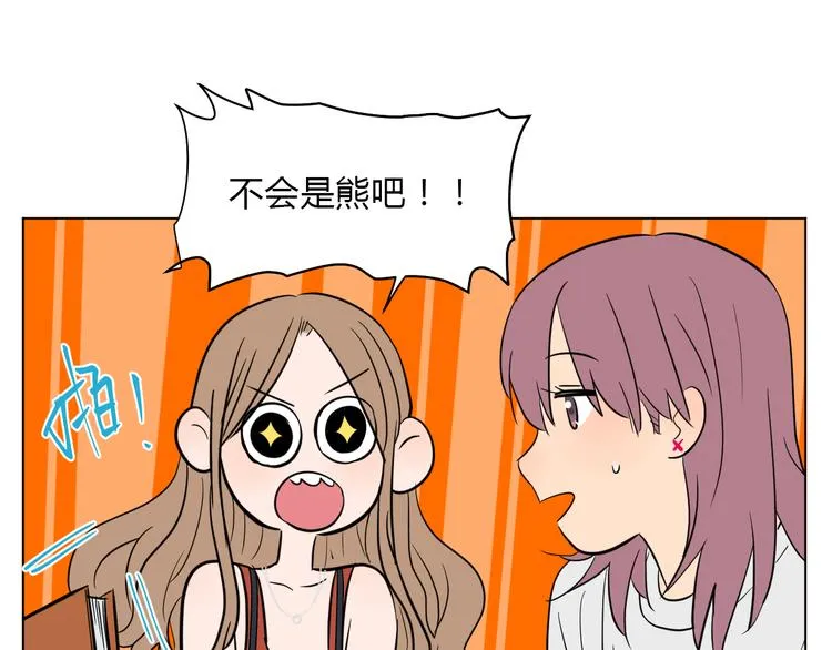 番外篇 露营 第69页