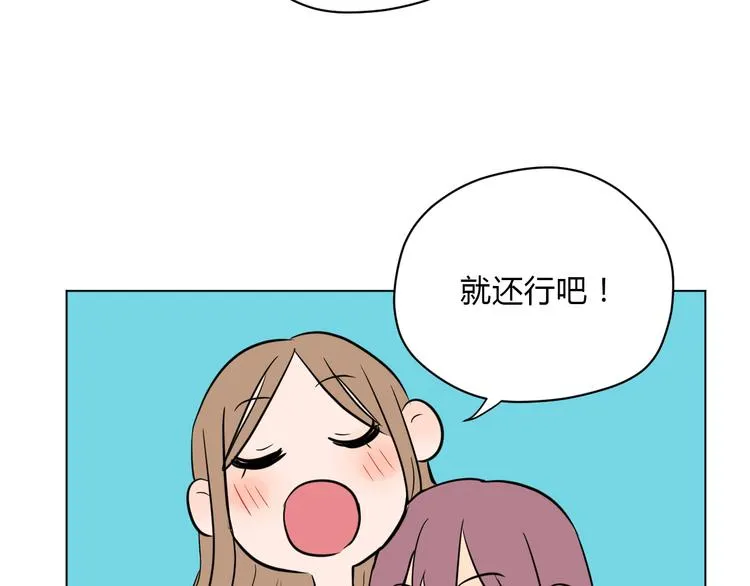 番外篇 露营 第73页