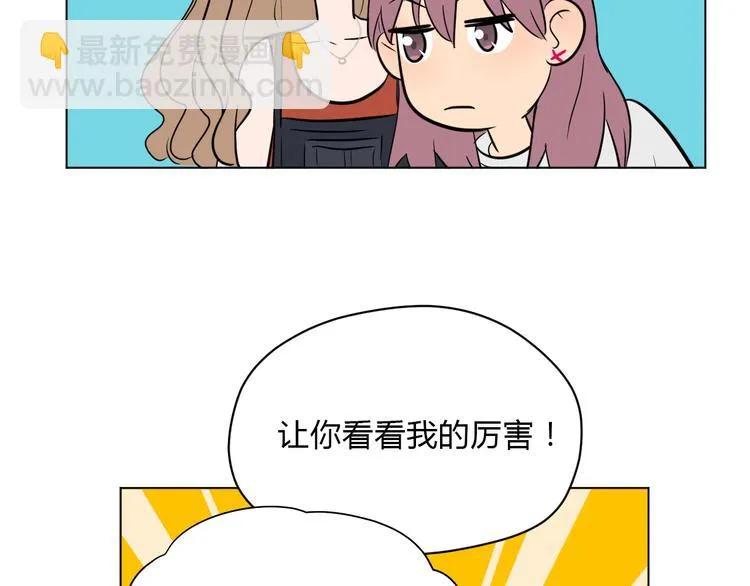 番外篇 露营 第74页