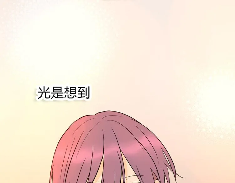番外篇 露营 第76页