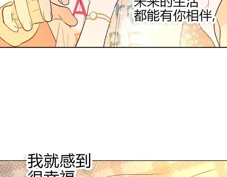 番外篇 露营 第78页